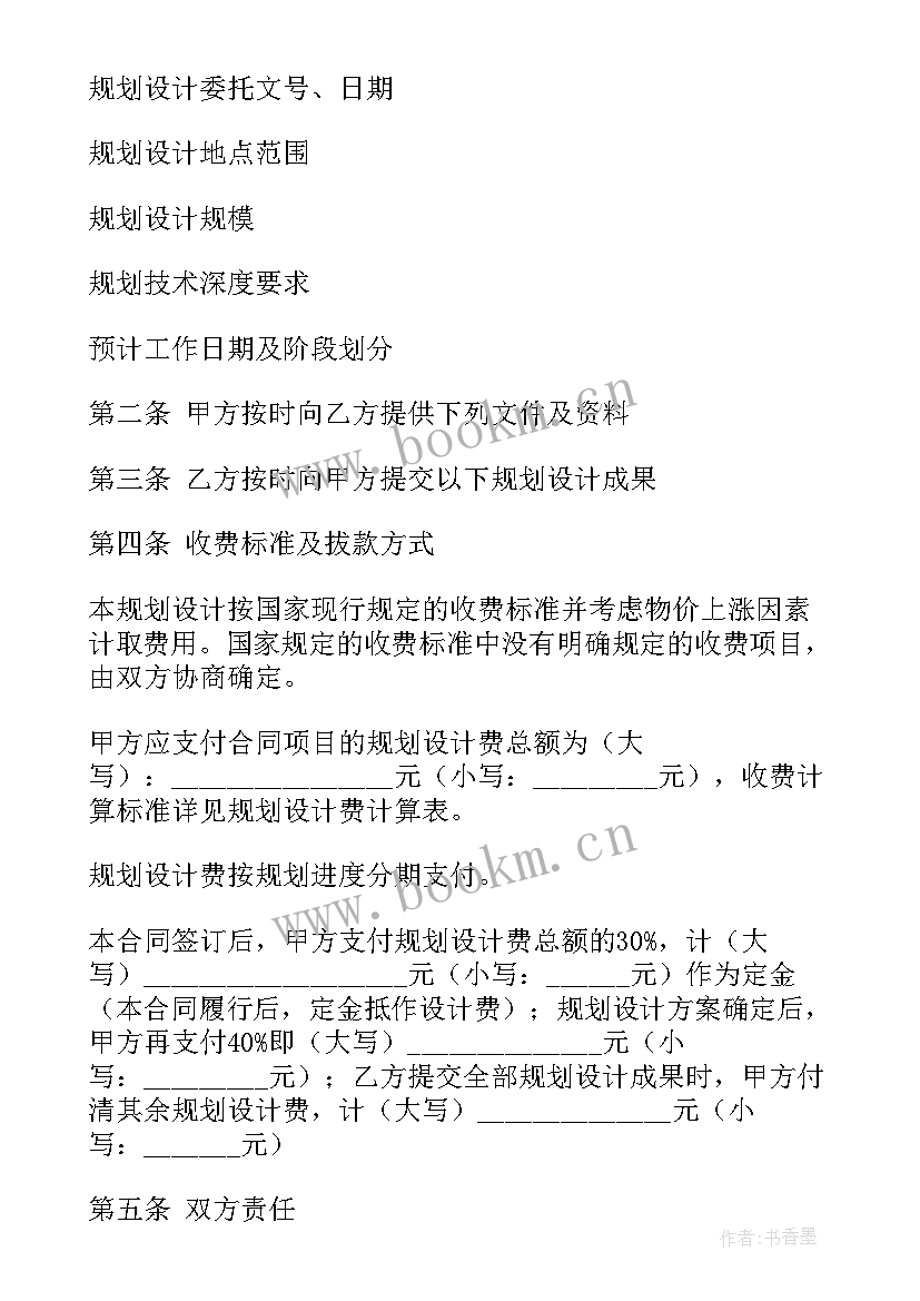 设计公司和企业的区别 设计公司合同(优质7篇)