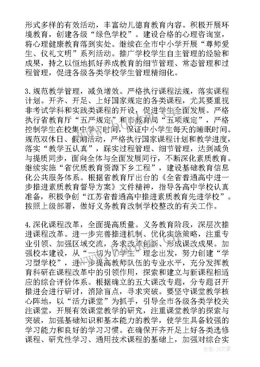 2023年基础护理工作计划(大全7篇)