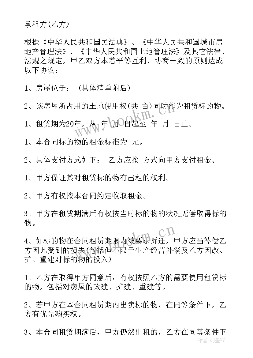 最新办公楼租赁合同标准版 办公楼租赁合同(优秀10篇)