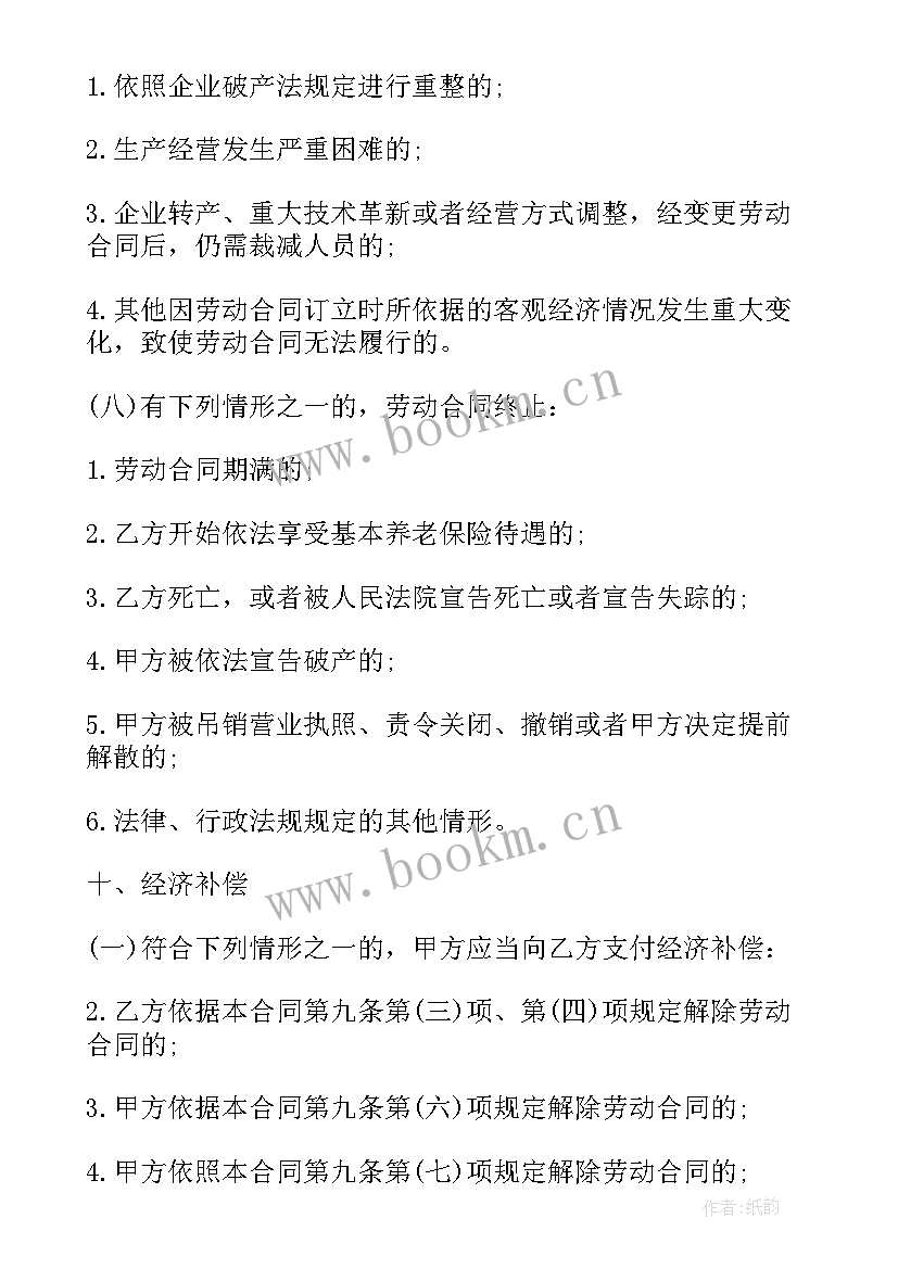 公司高管需签哪些协议 公司员工劳动合同(大全10篇)