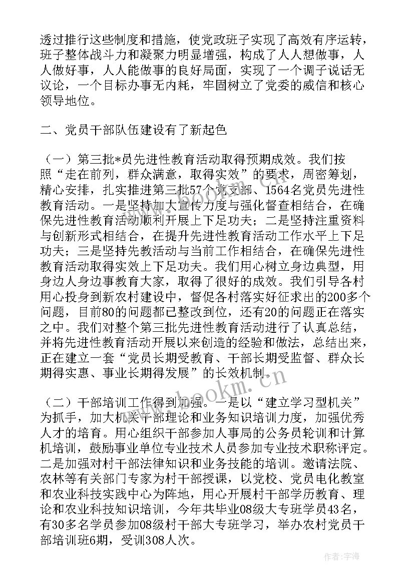 2023年校组织个人工作总结 组织工作总结(优质7篇)