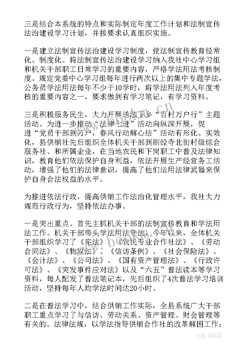 派出所法制工作总结 法制个人工作总结(汇总5篇)