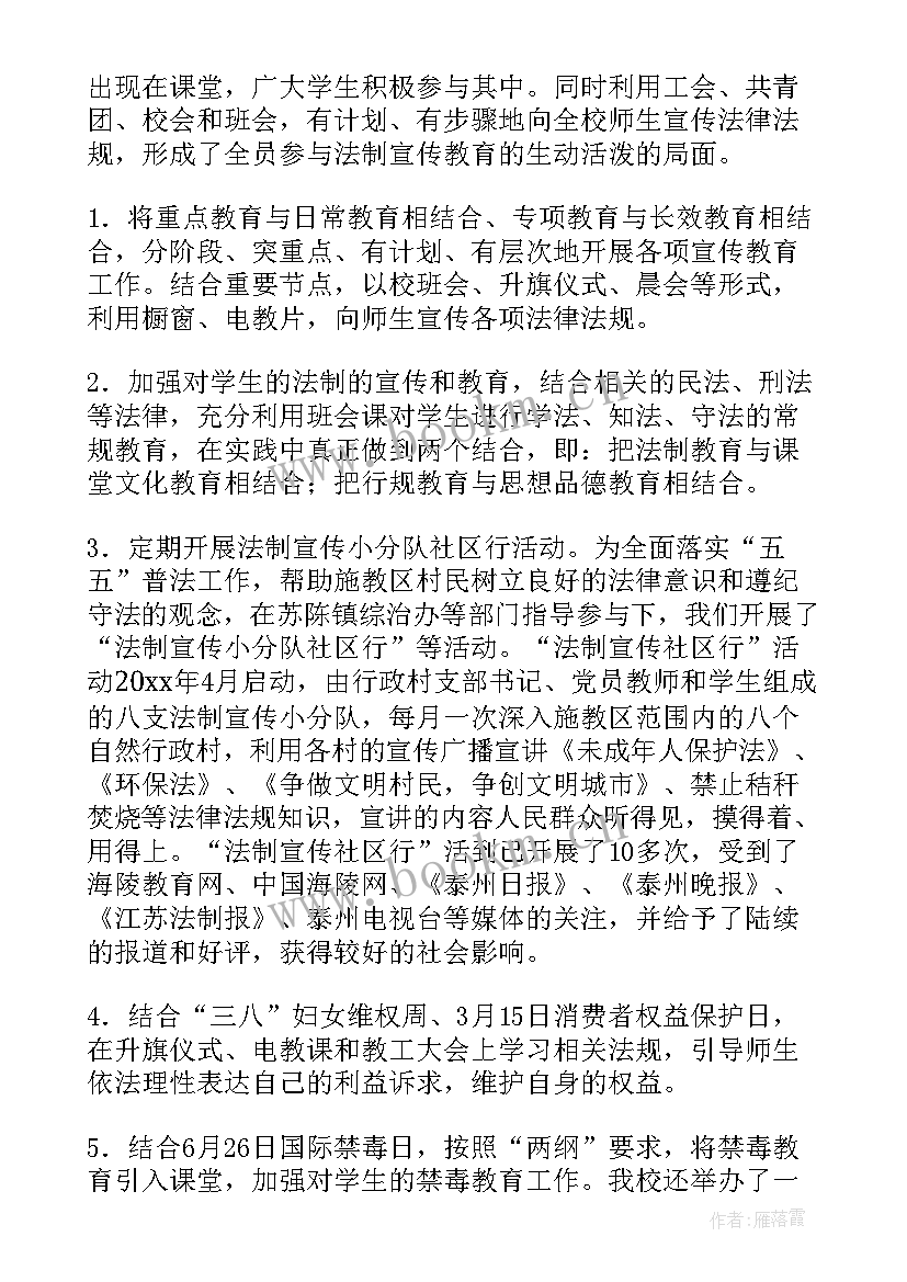 派出所法制工作总结 法制个人工作总结(汇总5篇)