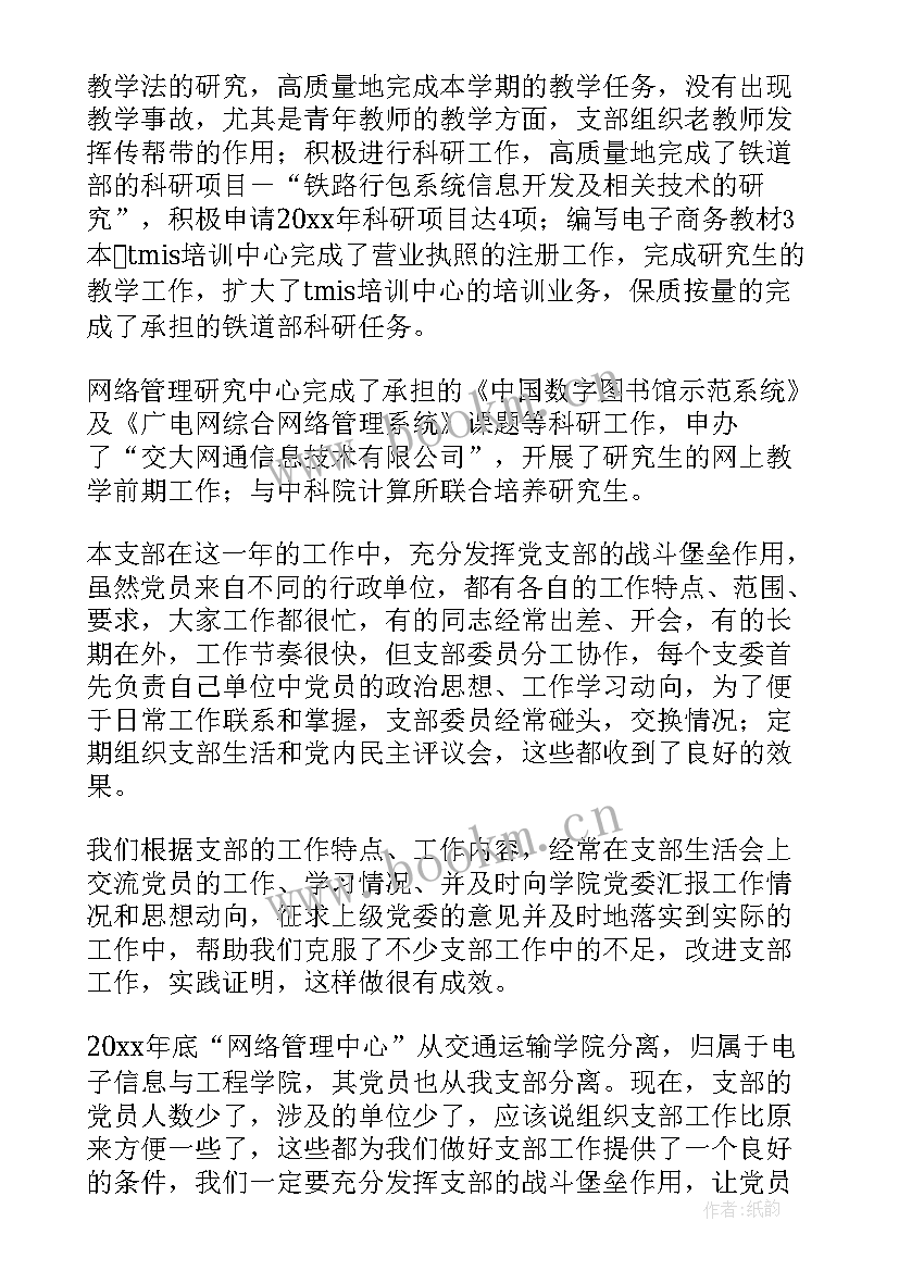 最新月工作总结好(优秀10篇)