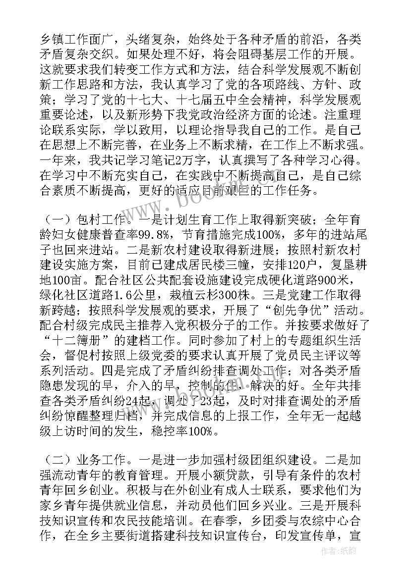 最新月工作总结好(优秀10篇)