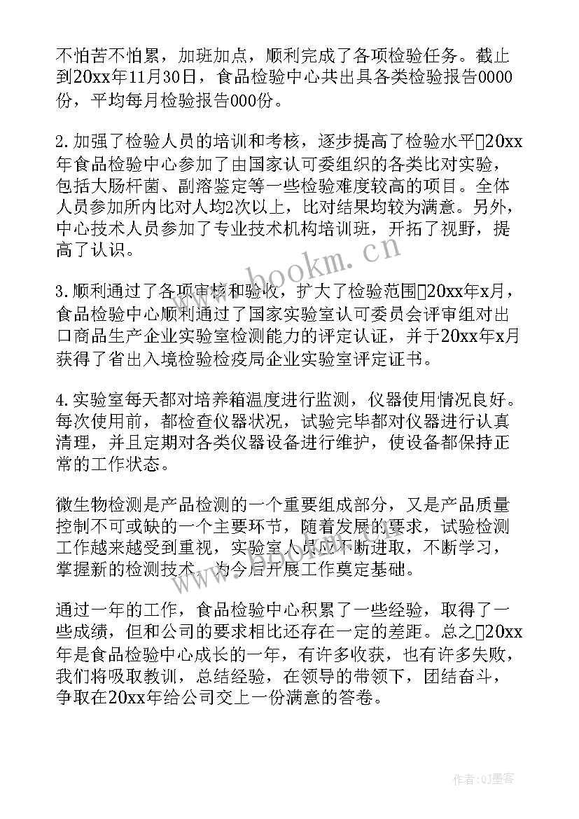 2023年初中实验教学工作计划 实验室工作总结(通用5篇)