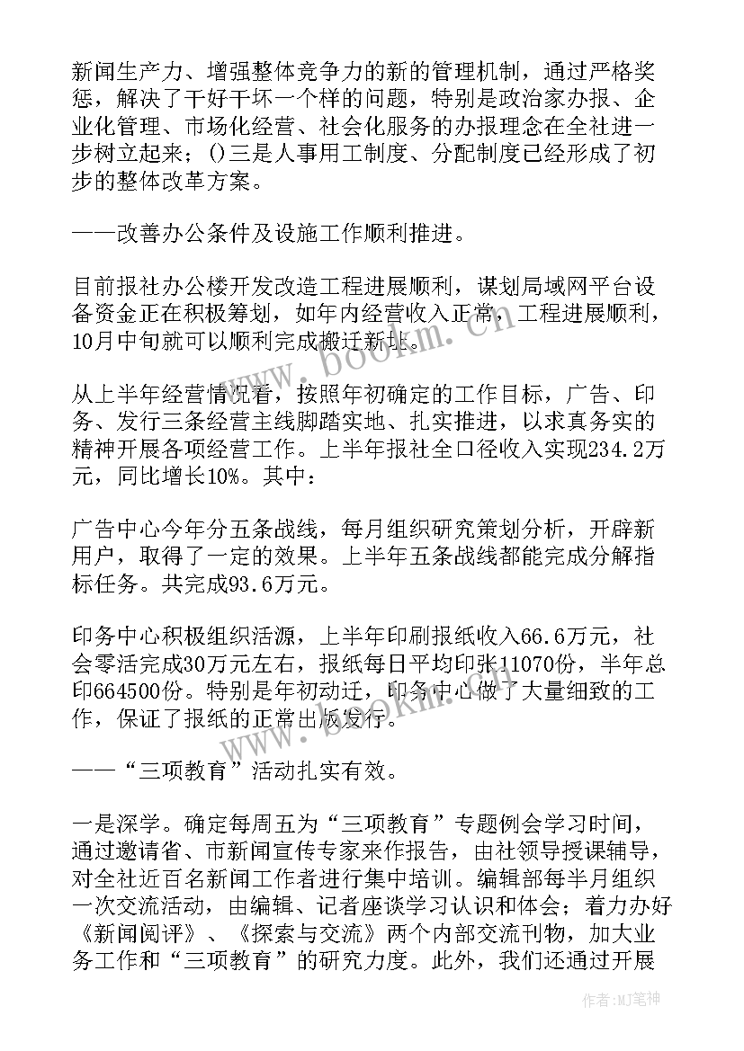 最新社工试用期工作总结(精选10篇)