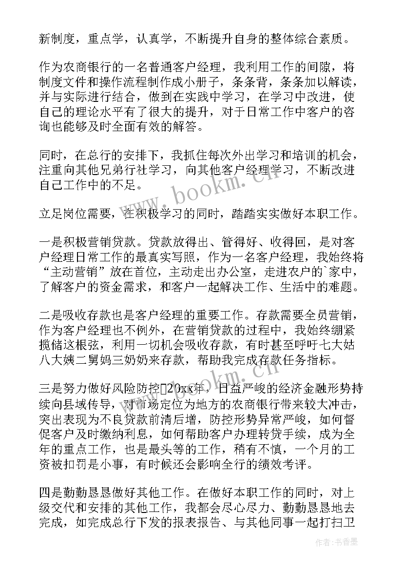 2023年对公业务总结(模板7篇)