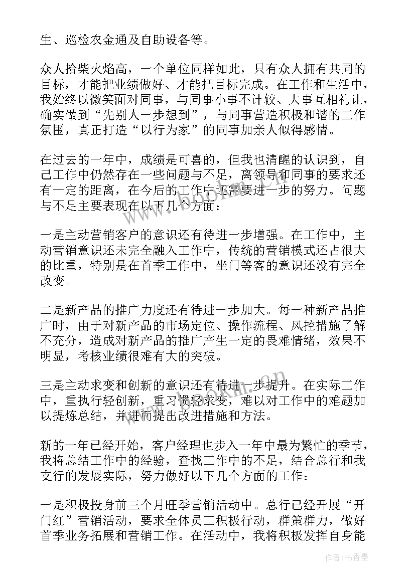 2023年对公业务总结(模板7篇)