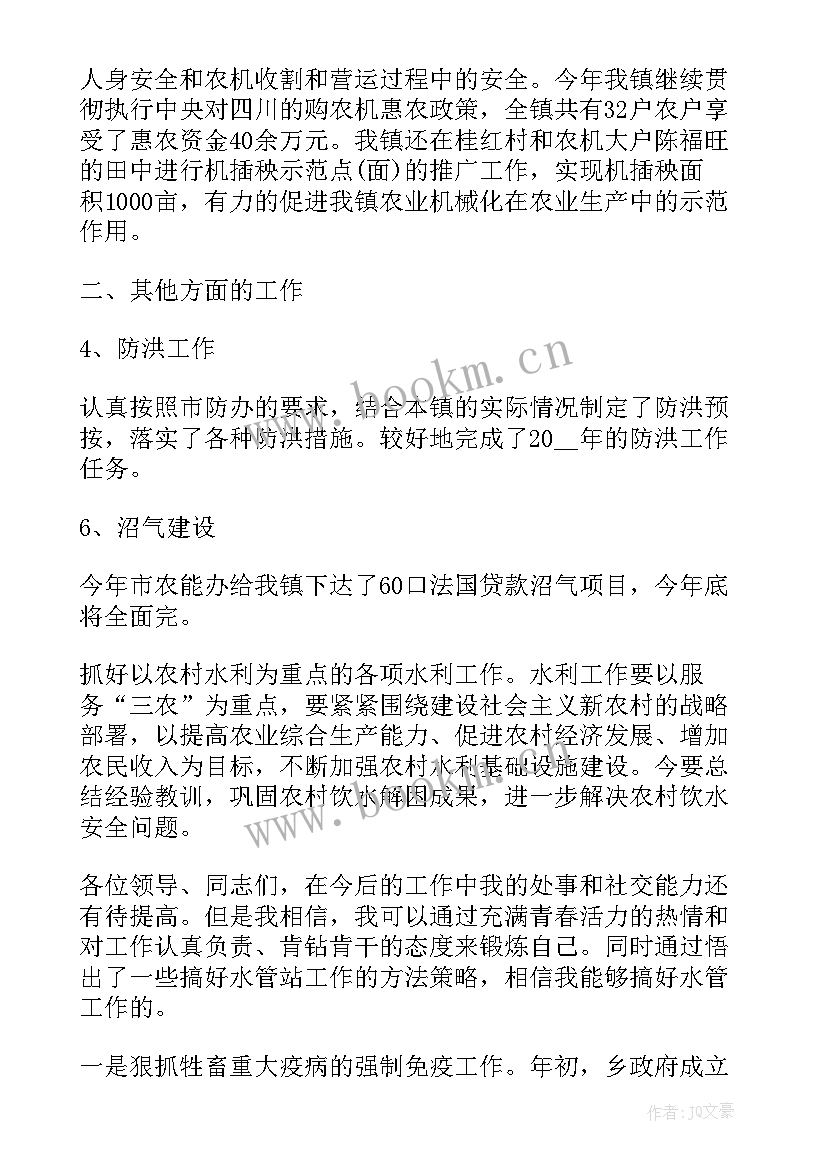 2023年派出所长年终总结(优秀5篇)