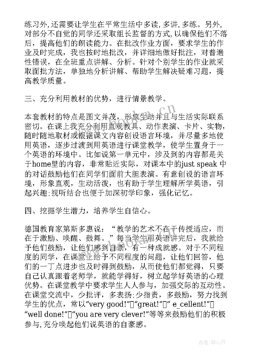 2023年小学英语工作总结 四年级英语工作总结(精选5篇)