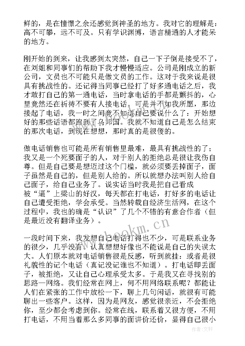 2023年翻译类工作总结 翻译的工作总结(优质9篇)