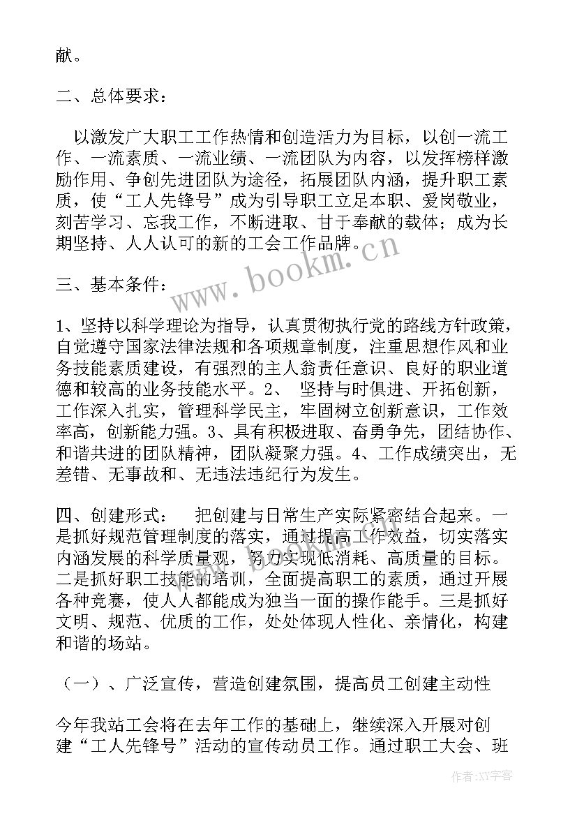 2023年友善之星自我评价(精选5篇)