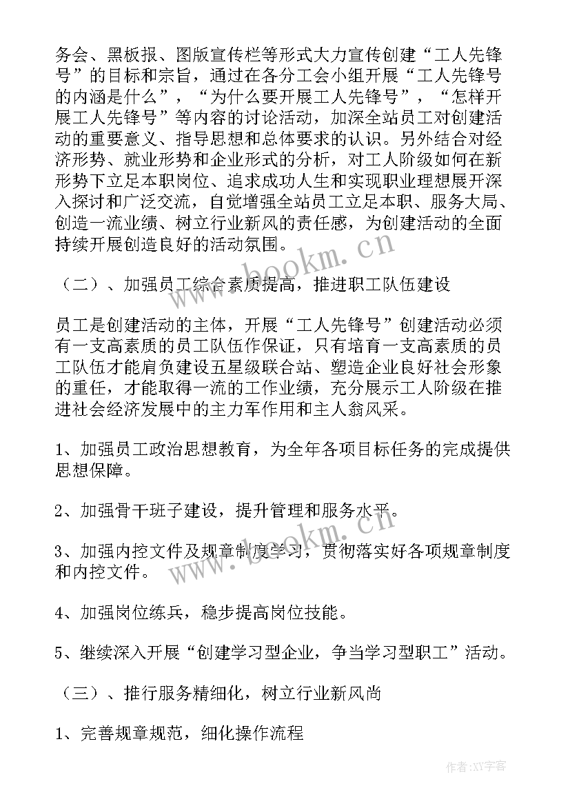 2023年友善之星自我评价(精选5篇)