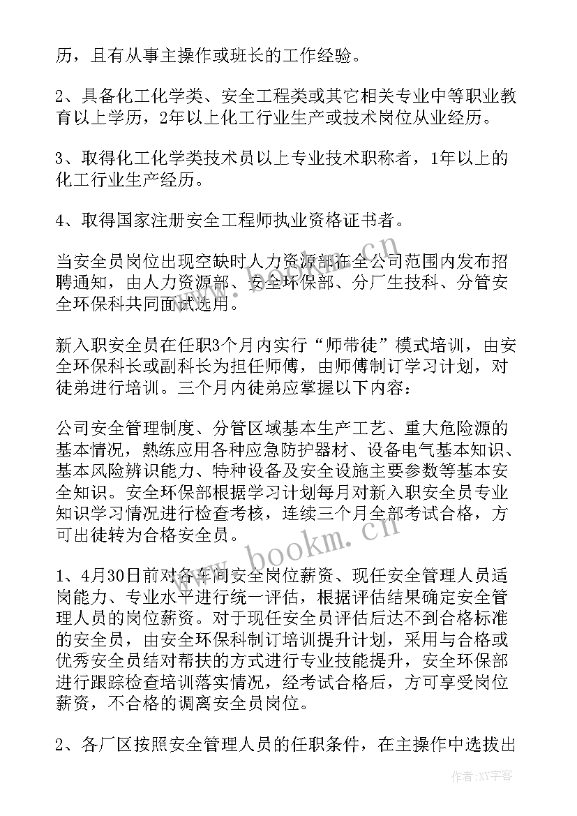 最新大班上学期教学工作计划(优秀5篇)