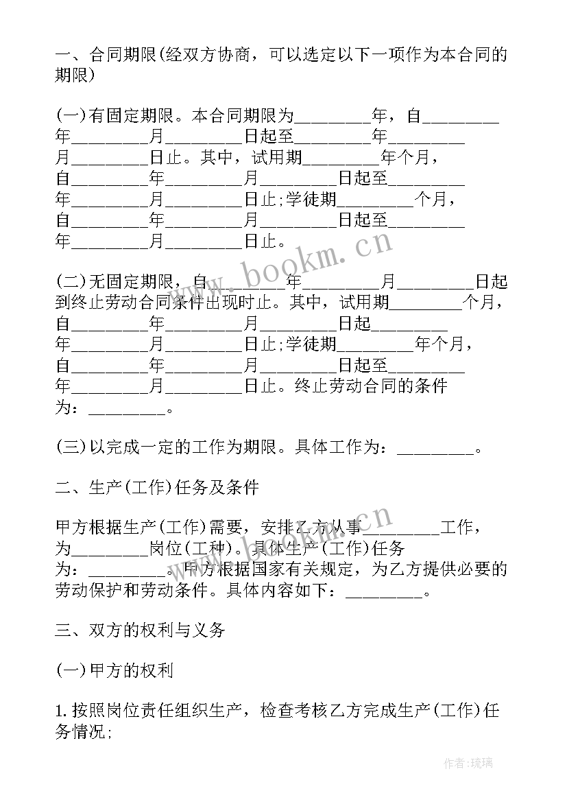 最新劳动合同版 医用劳动合同(优秀6篇)