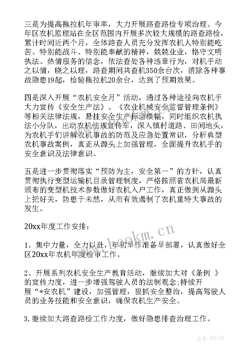 2023年政法工作总结及工作计划(实用6篇)