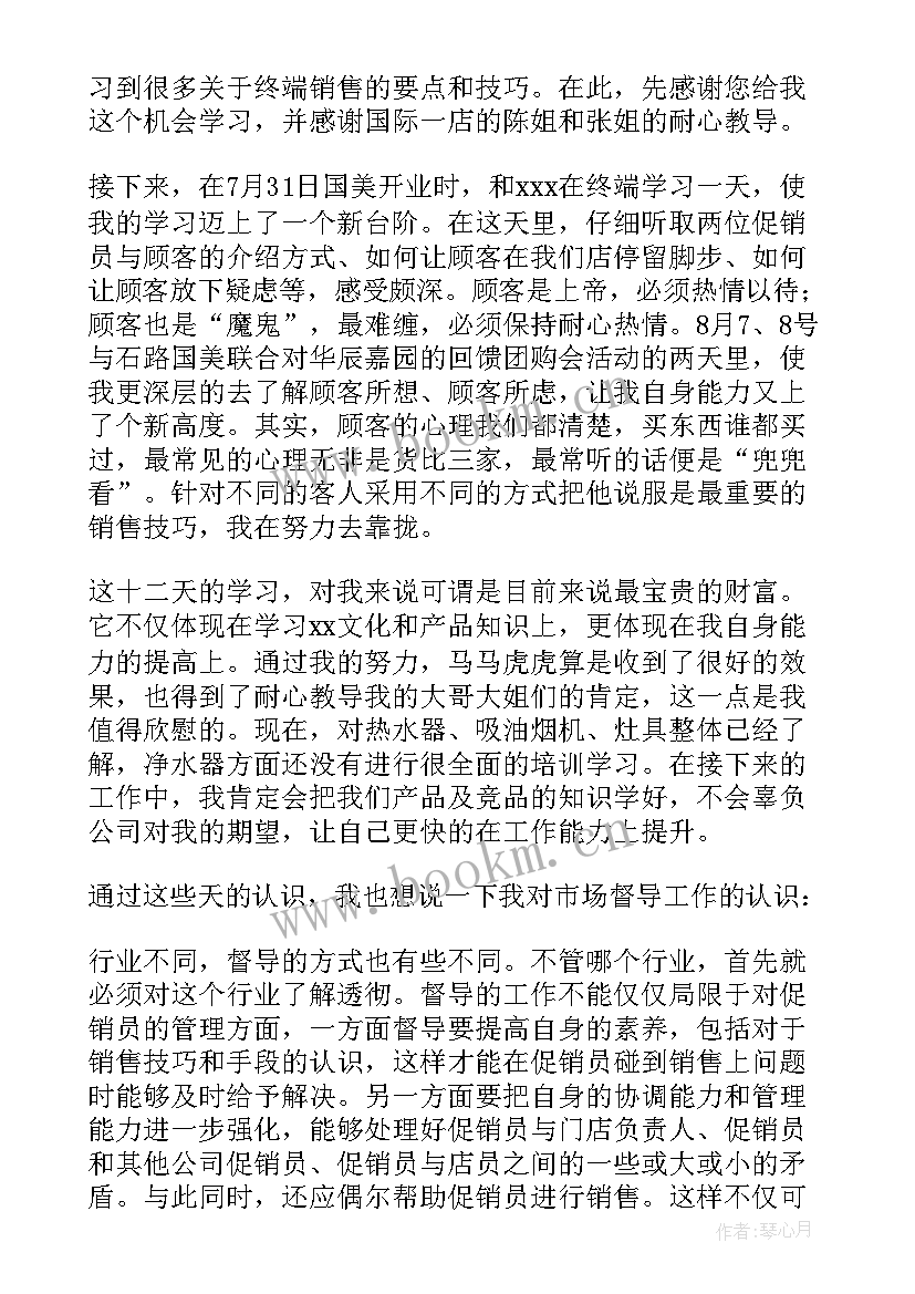 2023年督导年度工作总结及计划(大全9篇)