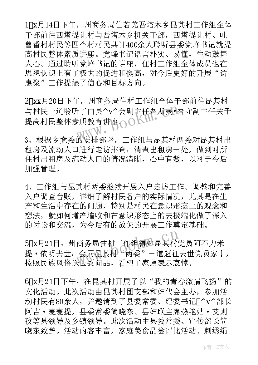 2023年接访中心工作情况汇报 领导干部接访工作总结必备(大全6篇)