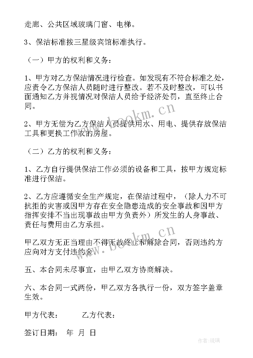 最新传统项目承包合同 项目承包合同(实用9篇)