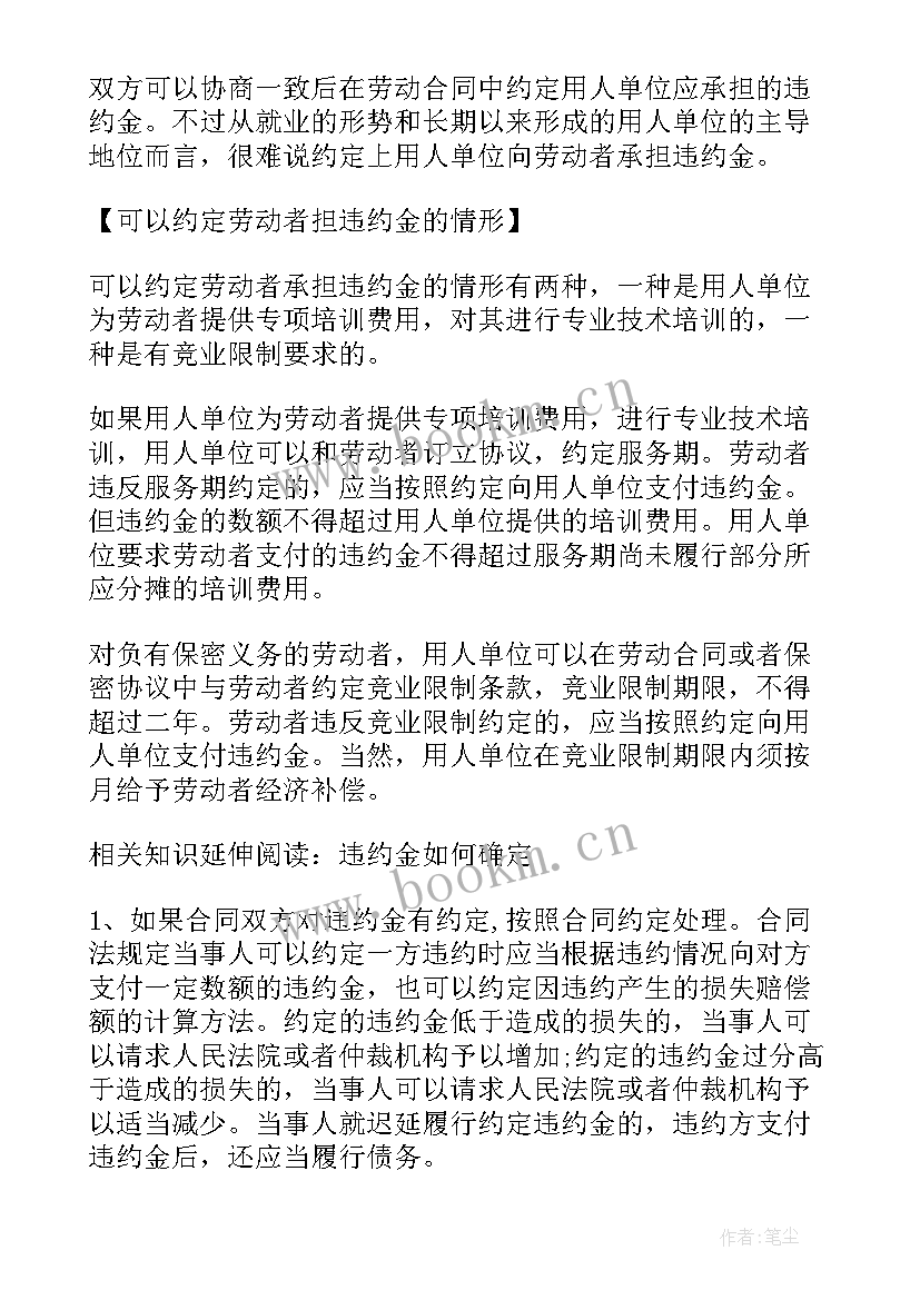 2023年天津正式劳动合同(汇总9篇)