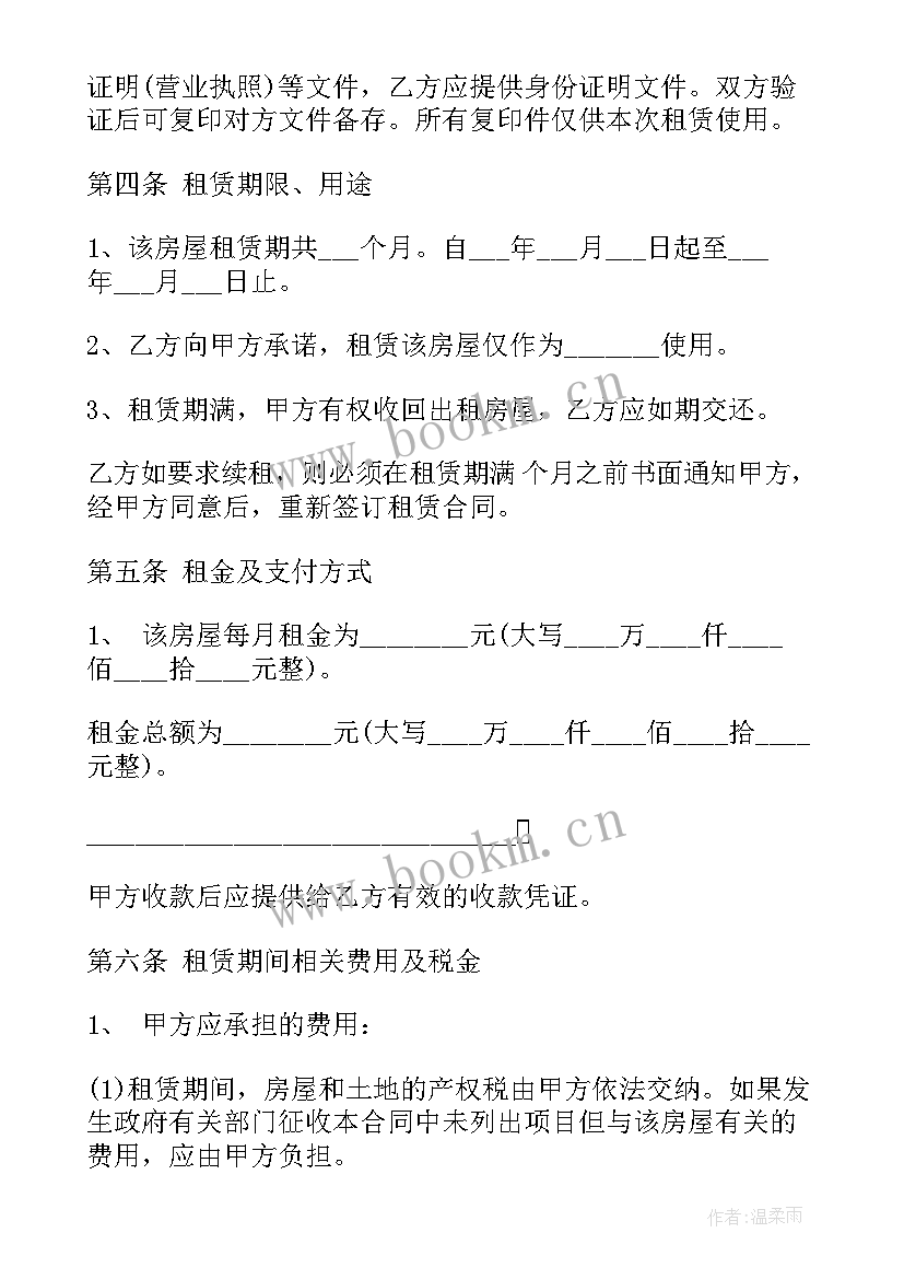 2023年店面聘用合同 门面租赁合同(实用8篇)