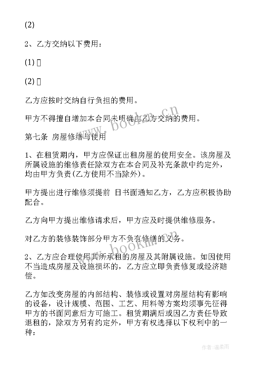 2023年店面聘用合同 门面租赁合同(实用8篇)