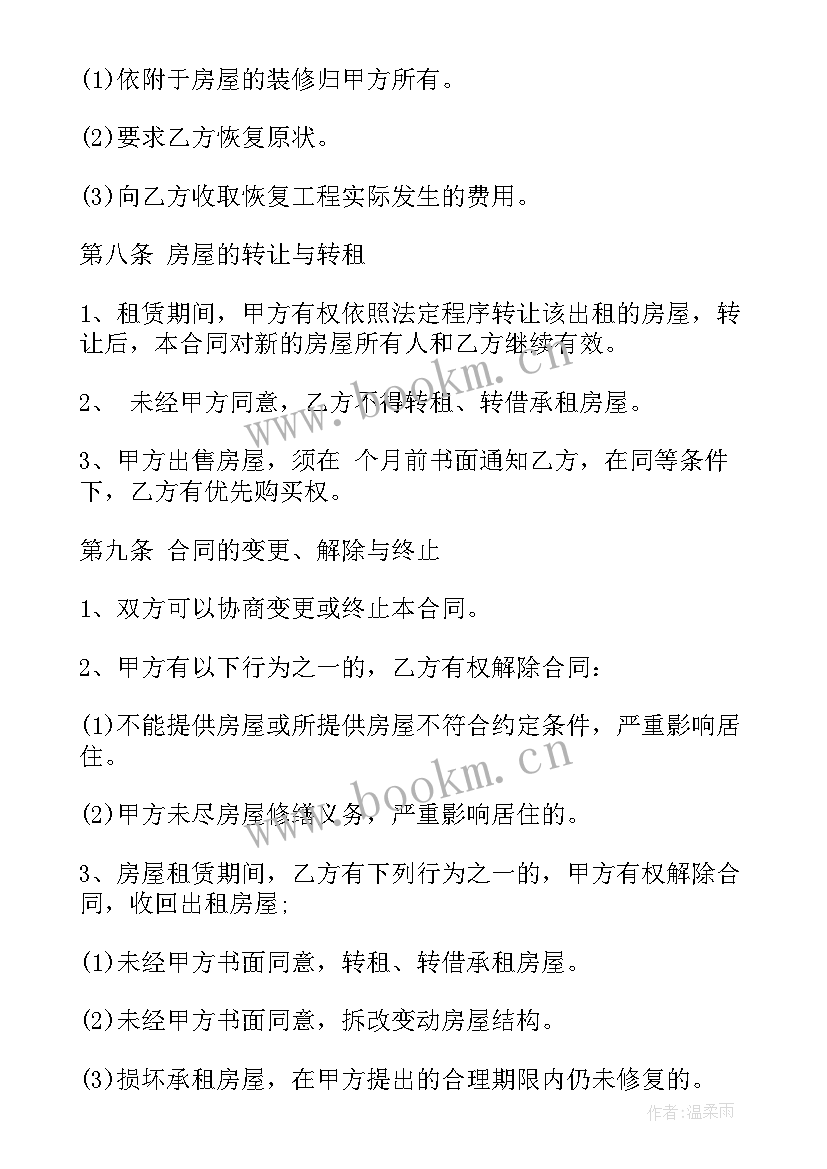 2023年店面聘用合同 门面租赁合同(实用8篇)