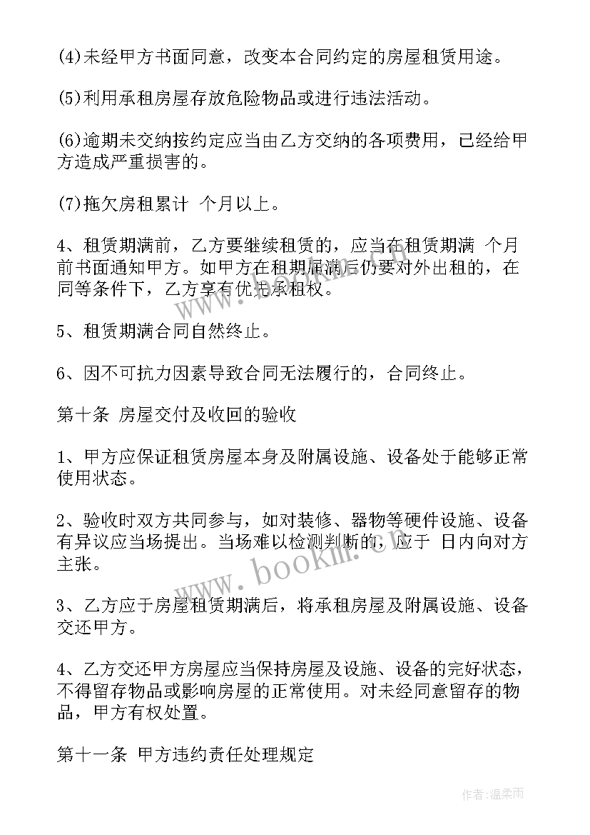 2023年店面聘用合同 门面租赁合同(实用8篇)