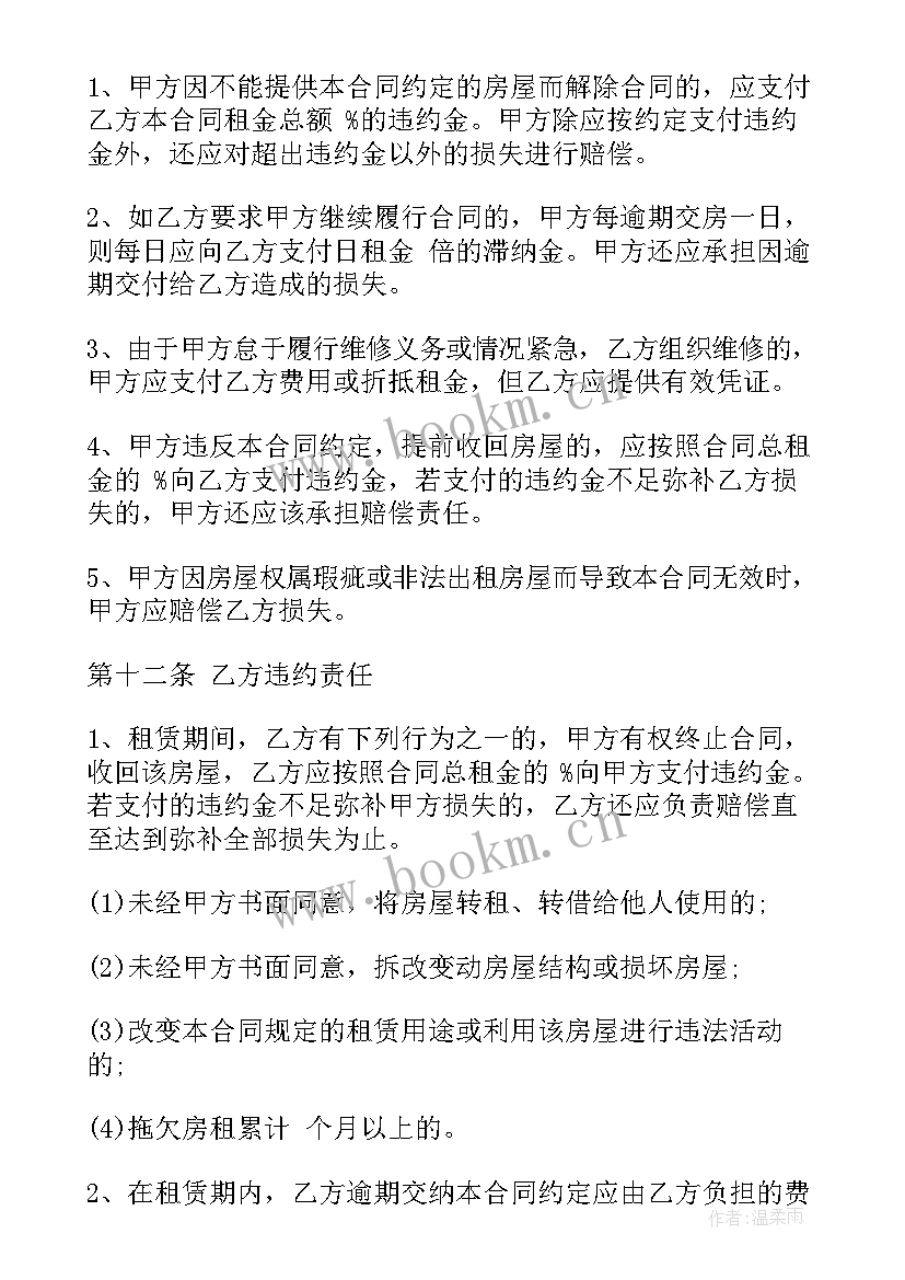 2023年店面聘用合同 门面租赁合同(实用8篇)