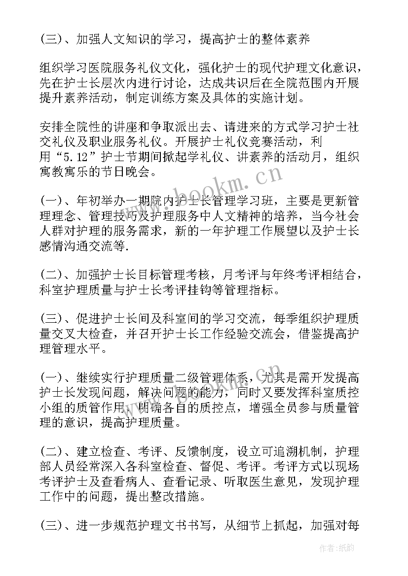 年目标计划表 工作计划与目标(通用10篇)