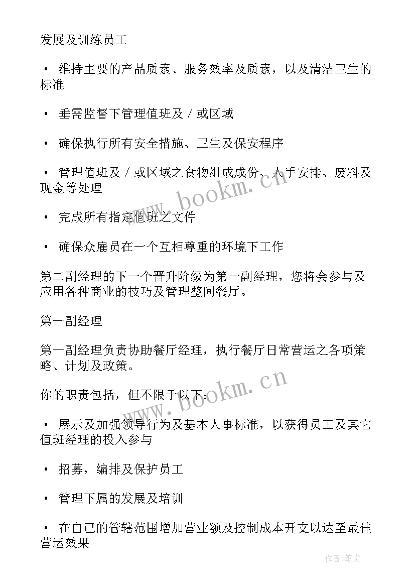 2023年心理值班工作计划表(大全5篇)