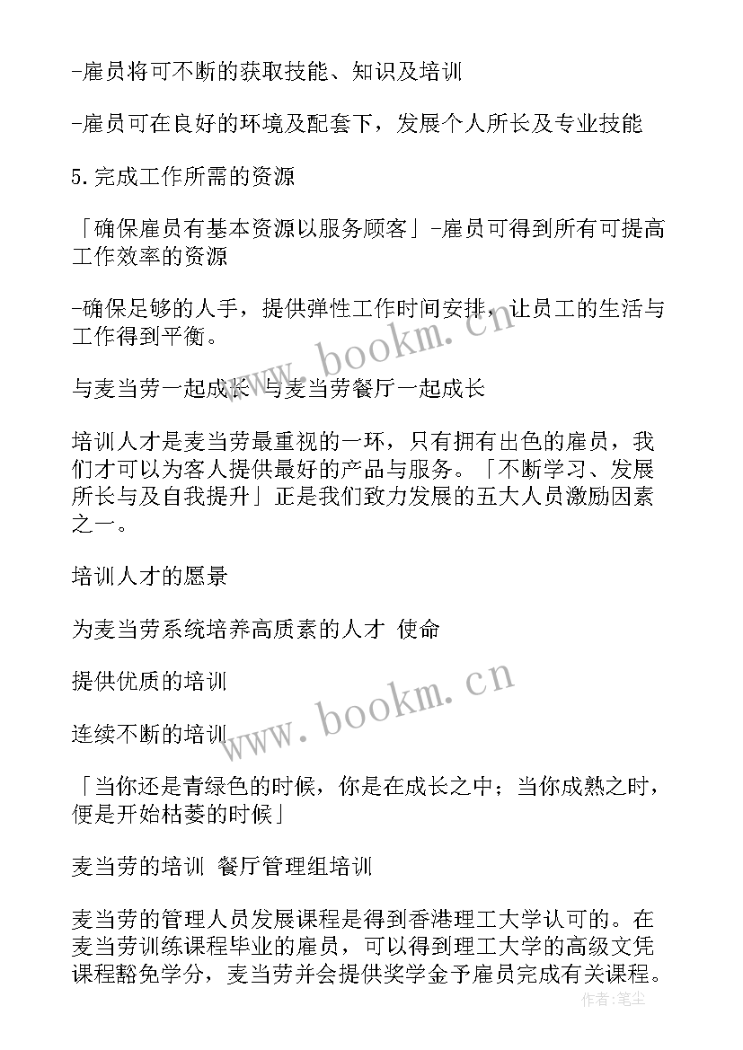 2023年心理值班工作计划表(大全5篇)