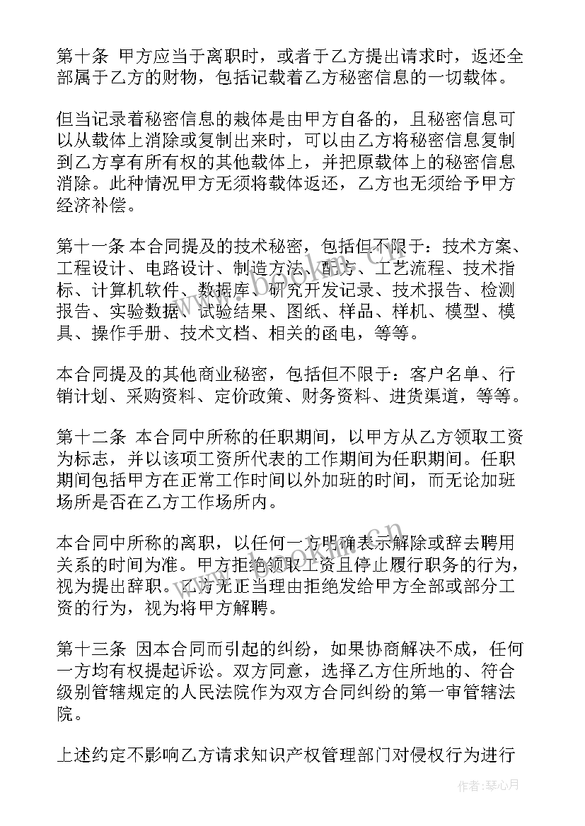 最新厂家销售合同(优质10篇)