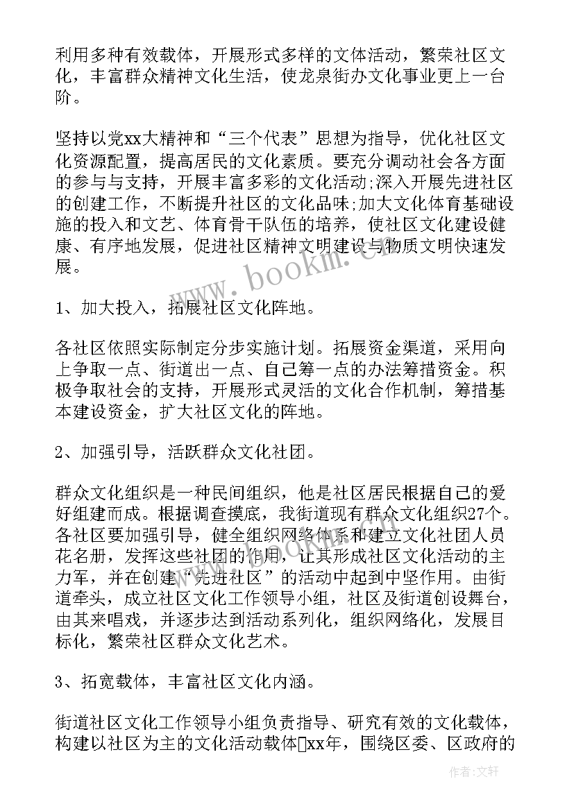 2023年铜仁社会工作者招聘 招聘人员工作计划安排合集(汇总5篇)