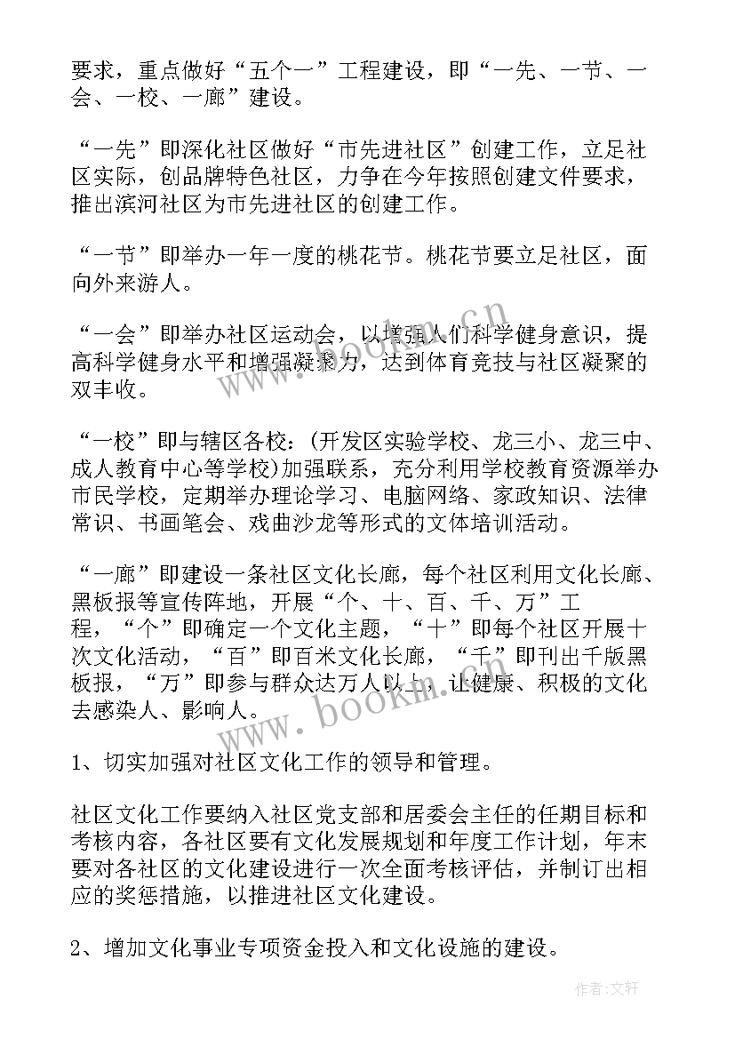 2023年铜仁社会工作者招聘 招聘人员工作计划安排合集(汇总5篇)