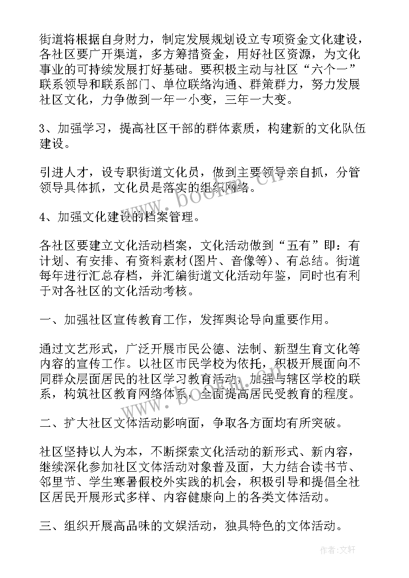 2023年铜仁社会工作者招聘 招聘人员工作计划安排合集(汇总5篇)