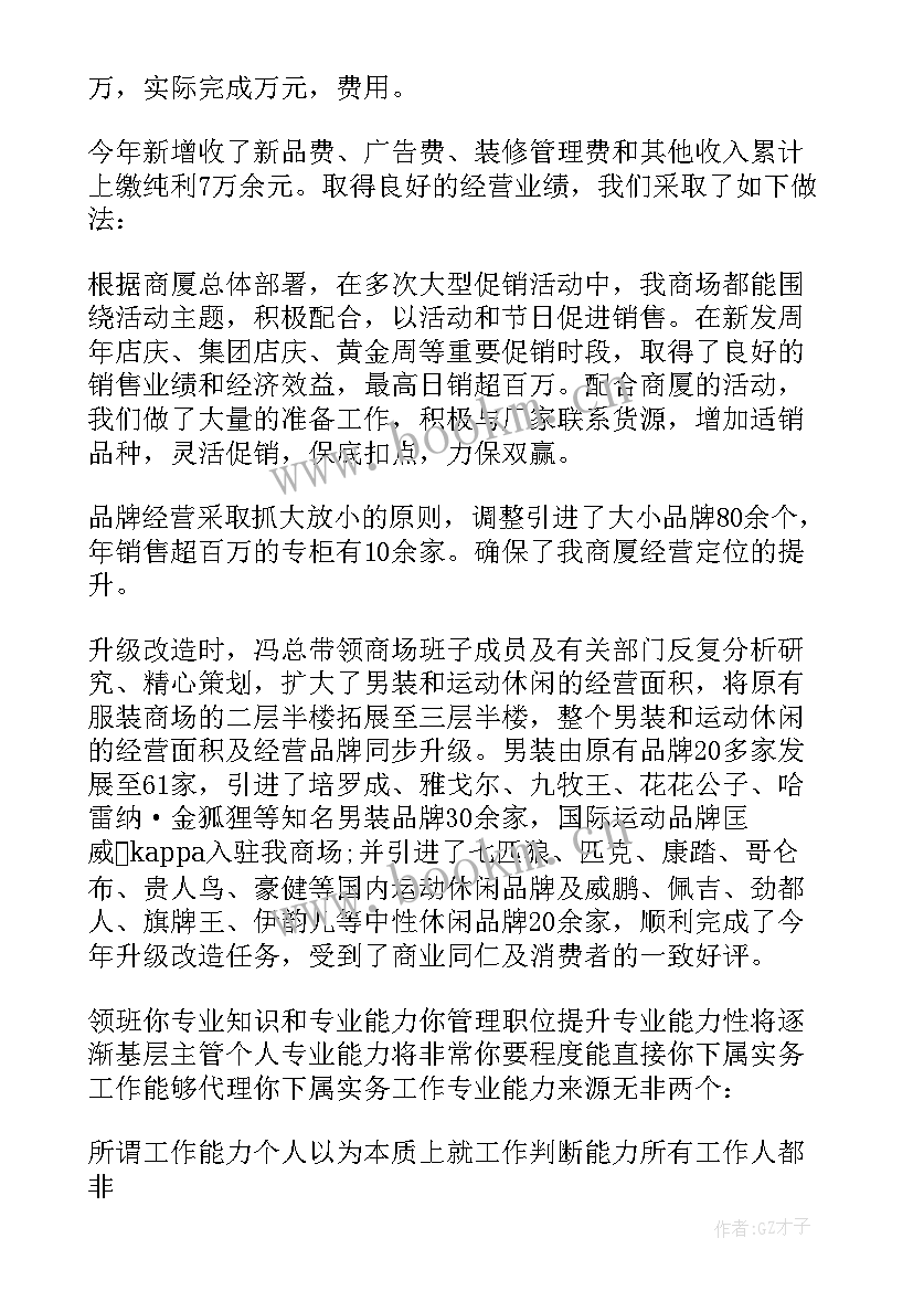 2023年收银员下周工作计划 收银员工作计划(汇总7篇)