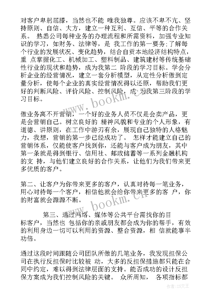 2023年金融销售年度工作总结 金融销售工作计划(优质6篇)