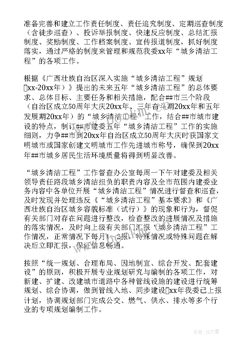 2023年工程部交房工作计划书(实用10篇)