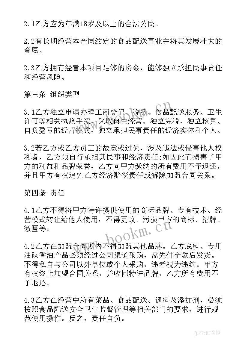 最新石材供货协议书简单版(汇总7篇)