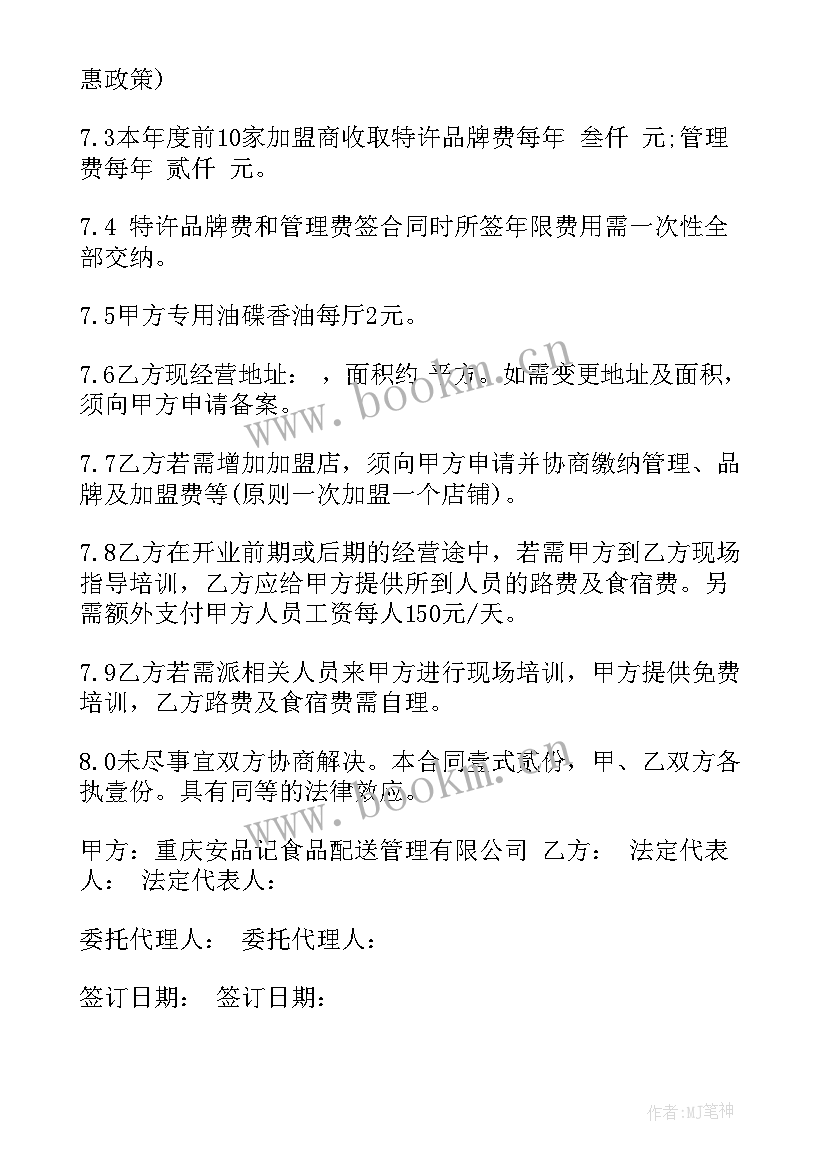 最新石材供货协议书简单版(汇总7篇)