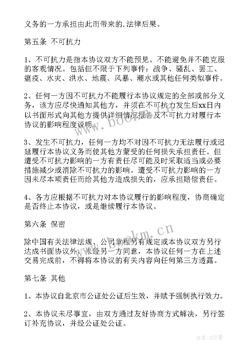 最新常用借款合同(通用5篇)