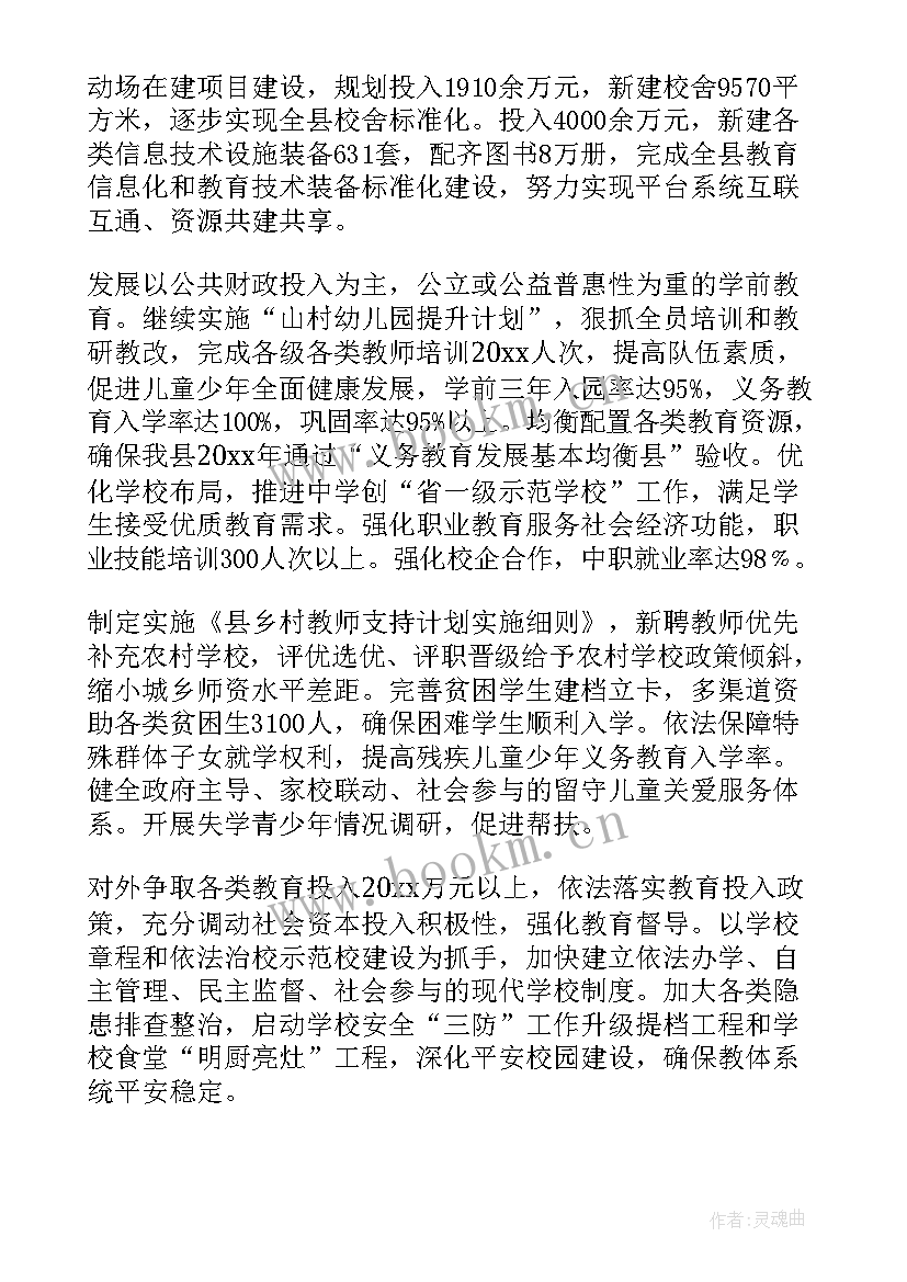 2023年半年度工作计划(通用5篇)