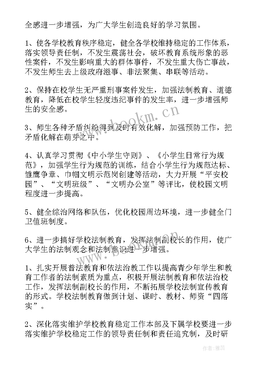 农村人居环境整治工作计划(精选5篇)