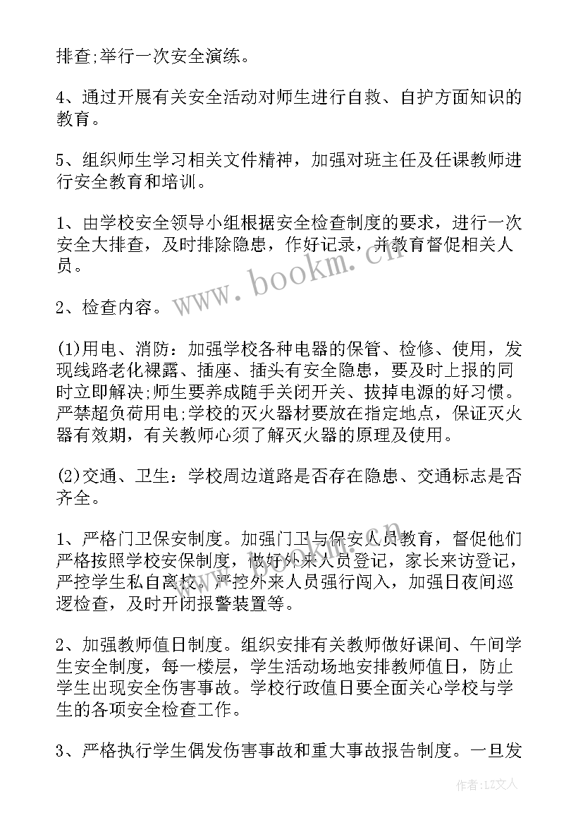 2023年素拓部工作规划(实用8篇)