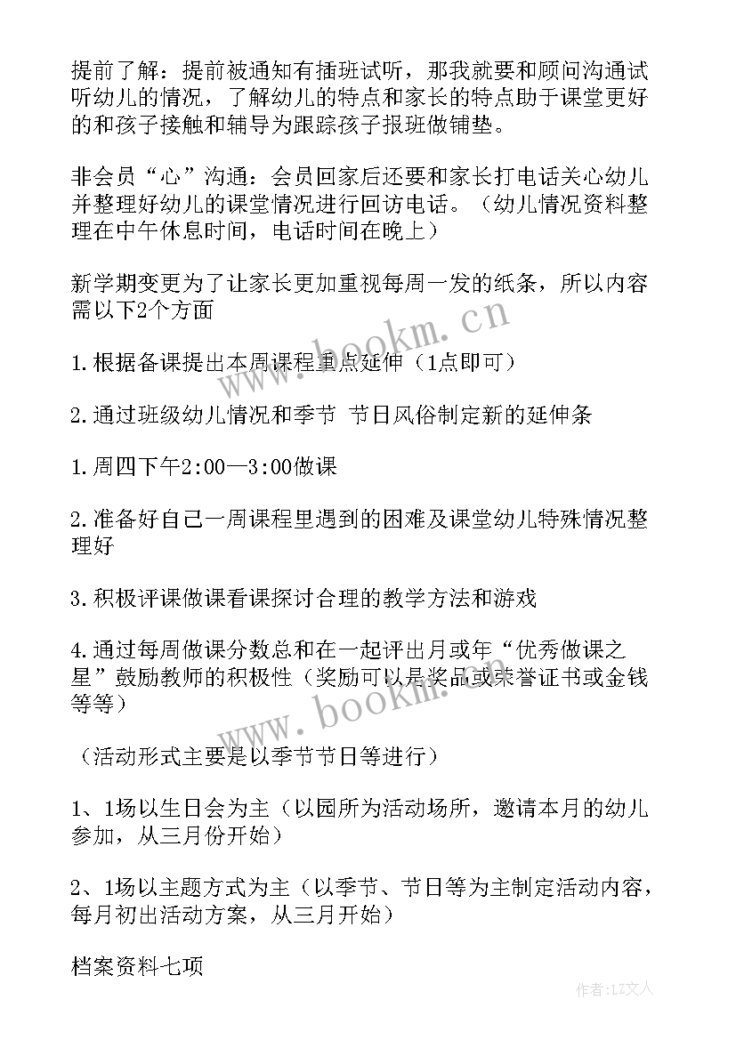 2023年素拓部工作规划(实用8篇)