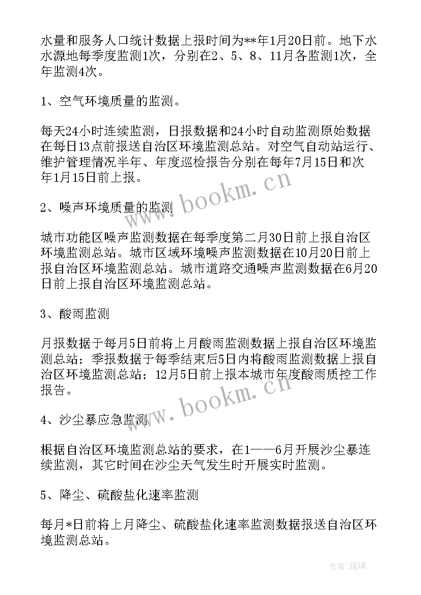 最新能源环保工作总结 环保工作计划(实用5篇)