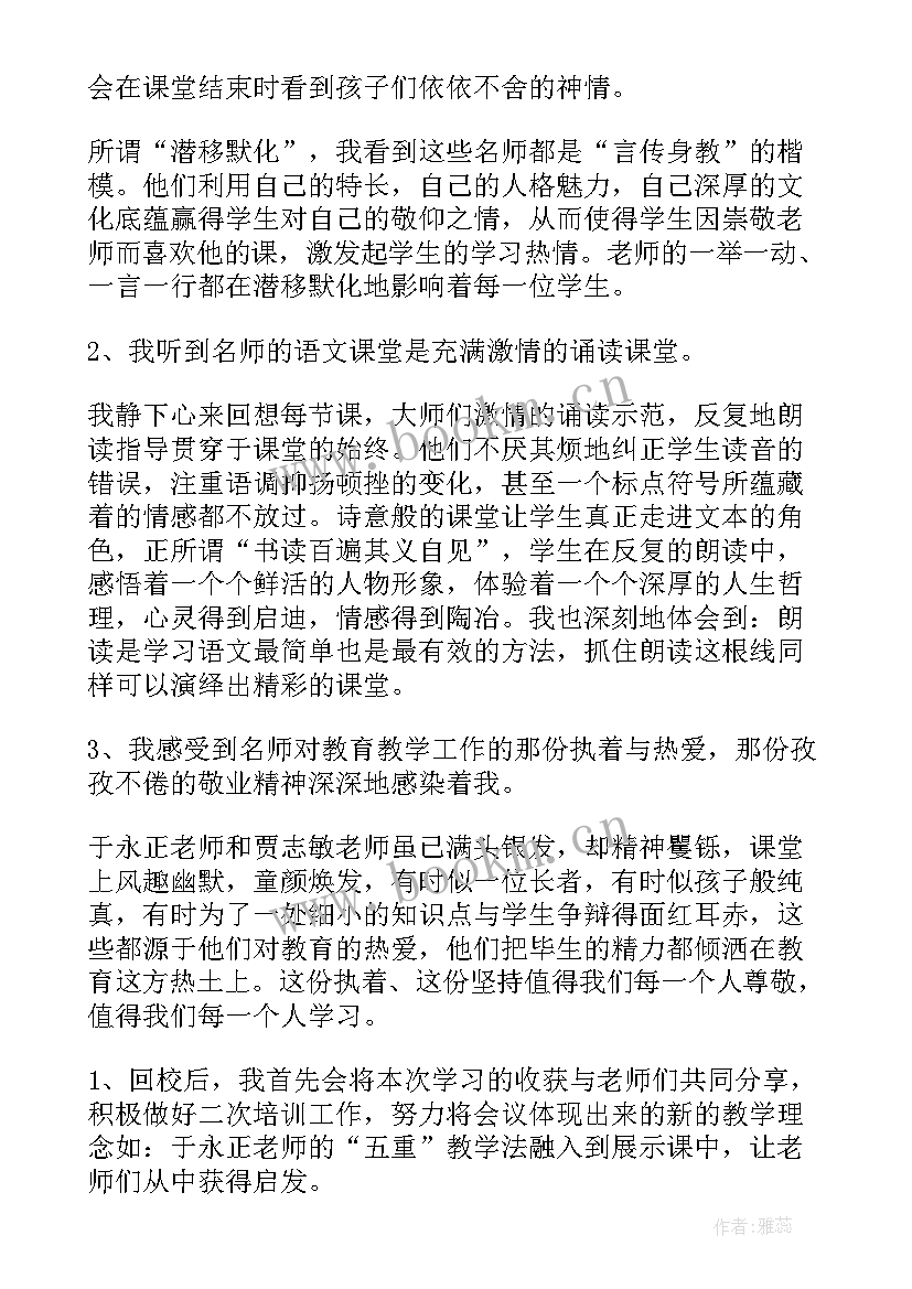 最新人文潇湘馆 人文素质教育心得体会(模板5篇)