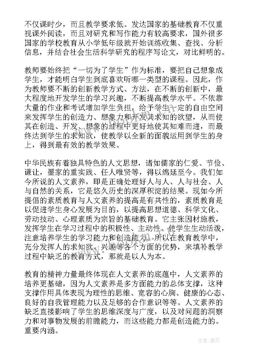 最新人文潇湘馆 人文素质教育心得体会(模板5篇)